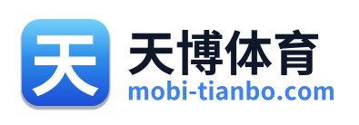 天博体育